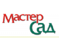 Мастер сад